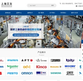 工控自动化产品代理商 - 工业元器件产品 - 上海艾友自动化科技有限公司