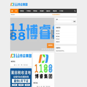 博睿商业集团- 企业一站式服务平台 - 赋能实体转战线上