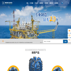陕西海耐森石油科技有限公司-提供PDC石油钻头、PDC矿用钻头的全套设计生产服务