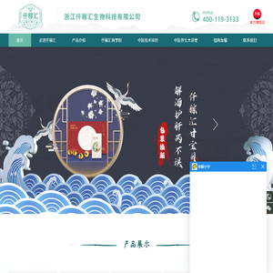 浙江仟稼汇生物科技有限公司-甘宝贝-玉龄果-痛经怎么调理-养肝护肝-养肝解酒-仟稼汇-子宫肌瘤-熬夜护肝-调理近视-手砭-甘宝贝-玉龄果-芝加果