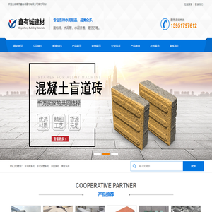 南京模块砖，明沟盖板，预制盖板，水泥管，南京鑫有诚建材有限公司