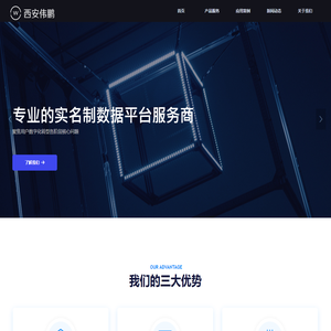 西安伟鹏智能科技有限公司