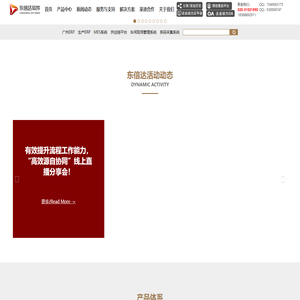 生产管理系统-MES-条码系统-智能制造行业ERP系统-工厂车间管理ERP系统-东信达软件