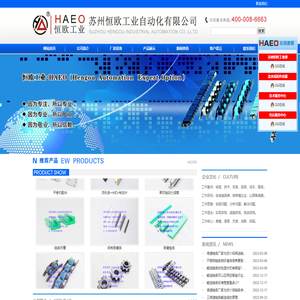 倍速链铝型材-链条导槽-倍速输送链条-链板线链条-苏州恒欧工业自动化有限公司