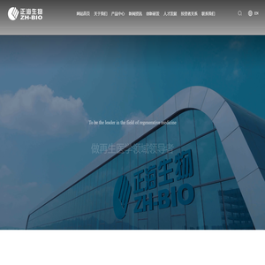 烟台正海生物科技股份有限公司_海奥®口腔修复膜_海奥®可吸收硬脑(脊)膜补片 正海生物_海奥®骨修复材料