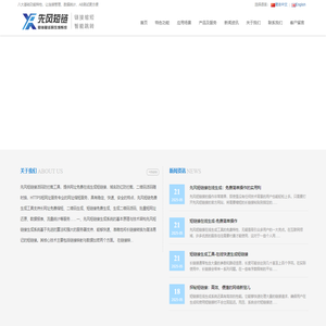 短链接_短链接生成_短链接在线生成_短链接免费在线生成工具_先风短链接在线生成工具