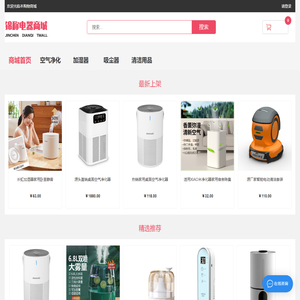 锦称电器商城
