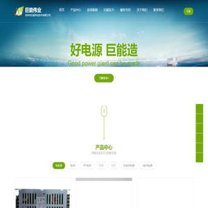 LED显示屏超薄电源_深圳市巨能伟业技术有限公司