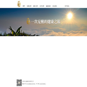優兆——上海优兆健康咨询有限公司