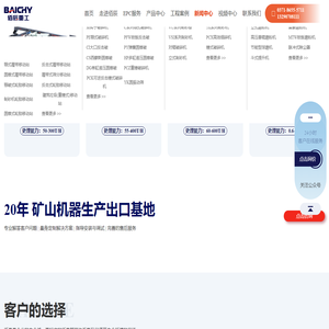 河南佰辰机械中文官网