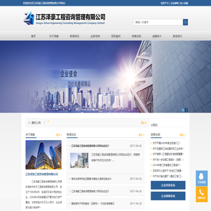 江苏泽豪工程咨询管理有限公司