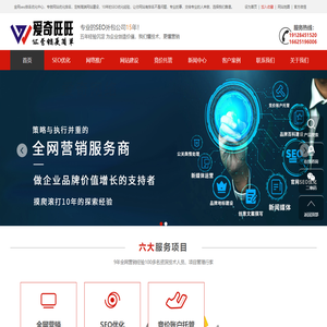 爱奇网络：全网营销_网站优化_sem账户托管_品牌推广_网站建设