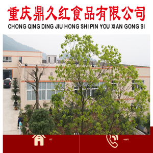 重庆火锅底料厂家_【30年品质】_专注重庆火锅底料贴牌/代加工/批发