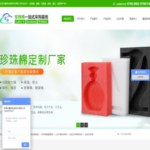东莞珍珠棉-深圳珍珠棉-东莞市鑫泽包装材料有限公司