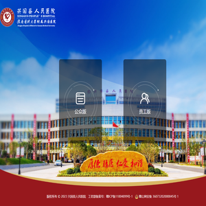 兴国县人民医院
