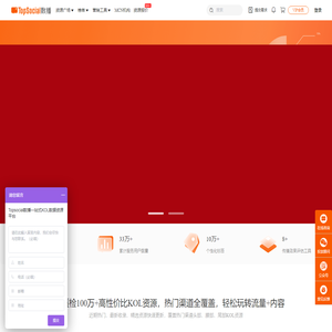 TopSocial_数播|专业新媒体营销策划的精准KOL投放平台