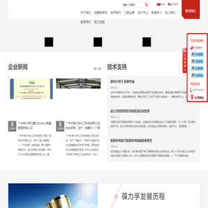 广州市葆力孚化工科技有限公司官网