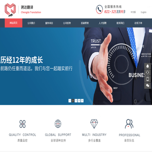 上海骋达翻译有限公司