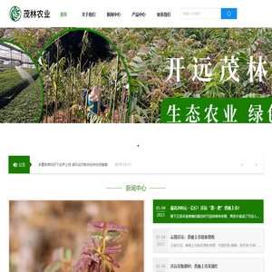 开远市茂林农业有限公司