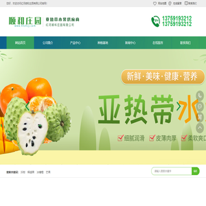 红河顺和庄园有限公司