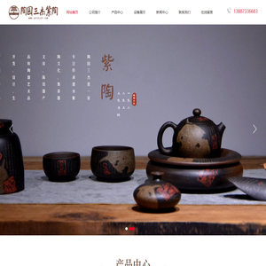 建水陶园三杰紫陶文化有限公司