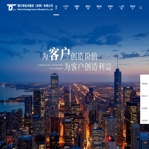 德尔塔技术服务（深圳）有限公司，德尔塔是具备独立法人资格的第三方技术服务公司