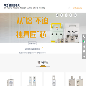 熔断器_直流快速熔断器_EV光伏熔断器-浙江弗而兹电气科技有限公司