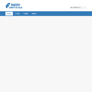苏州斯威高科信息技术有限公司