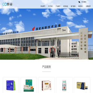 江西熙帝生物科技有限公司