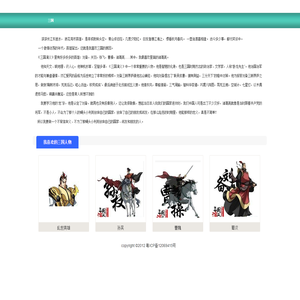 企云通-读三国有感