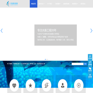 川渝水族馆-水族用品