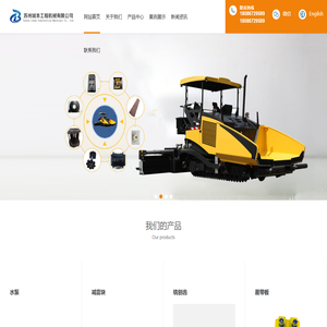 苏州城本工程机械有限公司-