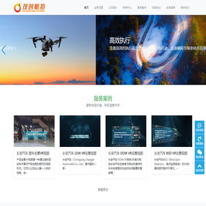 重庆茂创航拍-重庆航拍公司,重庆无人机拍摄,重庆影视航拍,重庆VR全景,重庆航拍,重庆全景制作