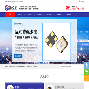 晶振-有源晶振-32.768KHz晶振-石英晶体谐振器-JGHC晶光华