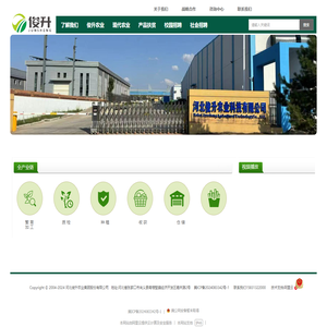 河北俊升农业集团股份有限公司
