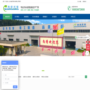 工业污水处理设备-山东尚清环保科技有限公司