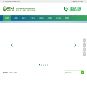 河南硕玉种业有限公司