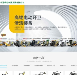 宁夏明哲科技发展有限公司-宁夏，内蒙，甘肃分公司及办事处请咨询人工服务