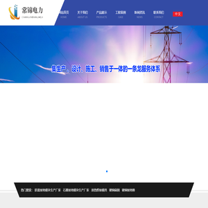 镀铜圆线-放热模具焊粉-离子接地极-保定常锦电力科技有限公司