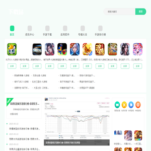 42手游网 - 海量手游免费下载，畅享热门游戏新体验