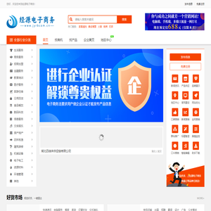 经源电子商务-产业战略咨询机构