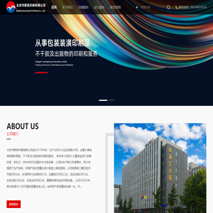 北京市群英印刷有限公司-北京市群英印刷有限公司