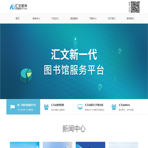 江苏汇文软件有限公司