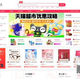 晋享生活：一个发放优惠券的网站