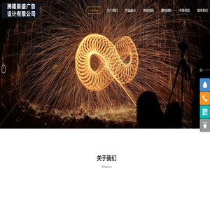 成郡腾隆新盛广告设计有限公司