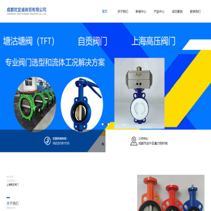 成都优宜诚商贸有限公司