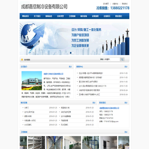 达州冷库安装_达州冷库设备_13880221178_达州冷藏库建造_达州冻库销售