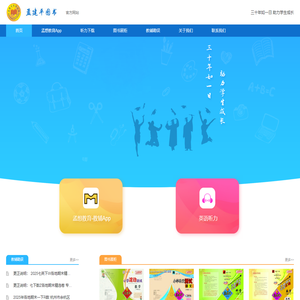 孟建平图书首页