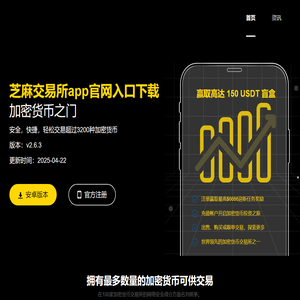 芝麻交易所app官网入口下载-芝麻交易所app官方网站下载安装-芝麻交易所app下载安卓