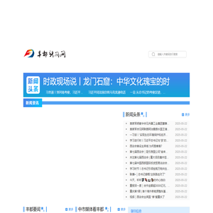 丰都新闻网